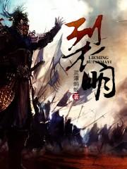 裂明TXT