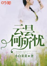 云昙何所忧 百度