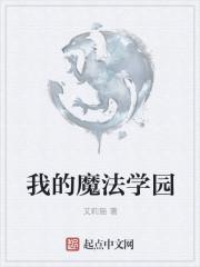 我的魔法学姐动漫