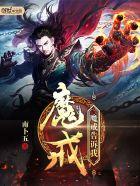 魔戒说的是什么
