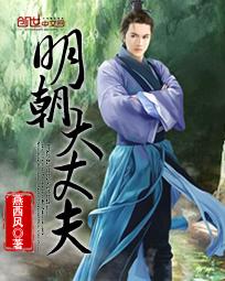 南明大丈夫起点