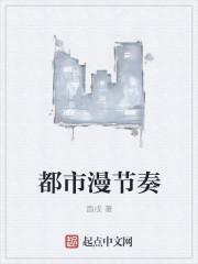 都市漫画大全