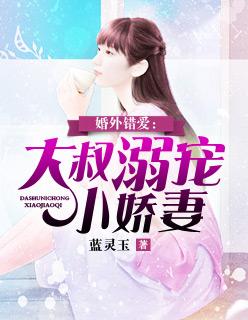 和大叔婚外情