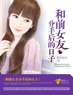 和前女友分手了还有必要联系吗