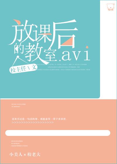 放课后的教室于