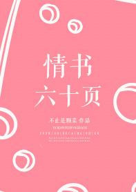 表白500字的情书