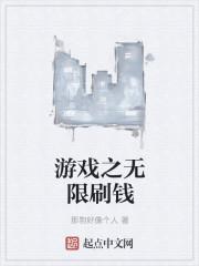 公益游戏无限刷元宝