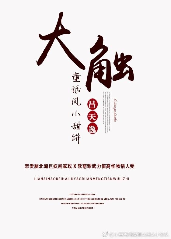 大蟹超兽克拉勃王