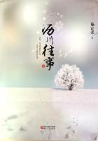 焦俊艳拍沥川往事学会接吻