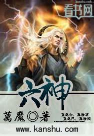 六神驱蚊花露水配料表