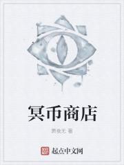 冥币上有哪些人物