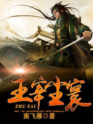 主宰境等级划分