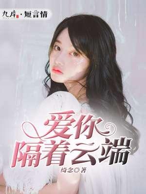 隔着一朵云与你说话原文