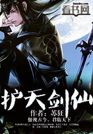 天岚剑仙更新