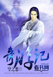 奇游记人物介绍
