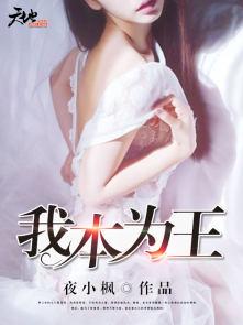 我本王少天王殿
