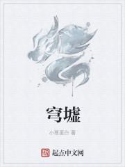 辰东圣墟