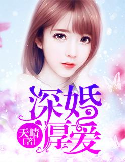 先婚厚爱苏奕丞