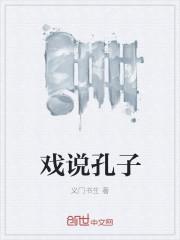 孔夫子唱戏歇后语是什么