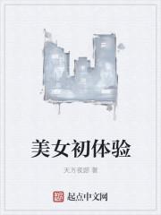 妹妹是我的专属玩具