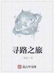 寻路之旅 调查表怎么做幼儿园