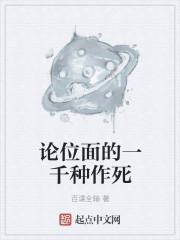 一千章以上的位面流