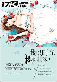 4、我以时光