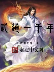 千万字以上完结的武道至尊