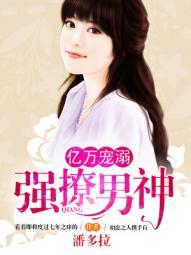 亿万宠溺漫画免费