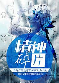 精神npc
