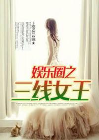 三线女明星排名