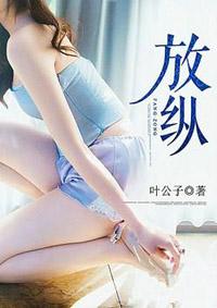 放纵餐是什么