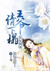 狠心王爷