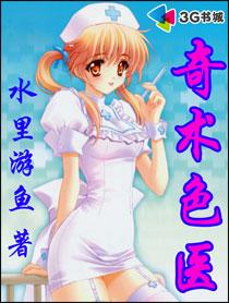 桃运狂医免费江帆
