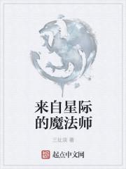 来自星星的魔链