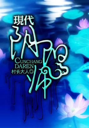 阴阳师现实