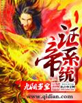 证道大帝类