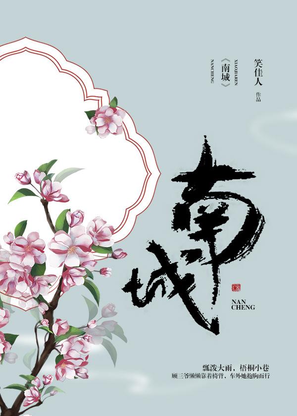 南城小巷子