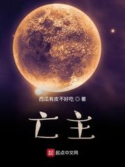 全职法师召唤罹难但万灵亡主