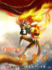 遗忘国度神秘徽章完结