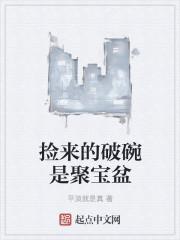 捡旧碗好吗