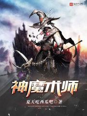 魔术师怎么打神父