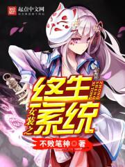 女装系统排行榜