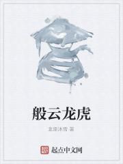 龙虎丹