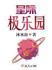 星际大头条3Q