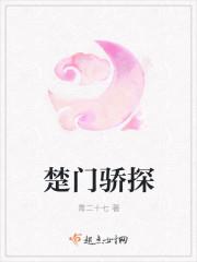 楚门 妻子