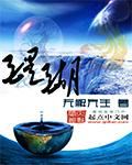 醍醐忠重