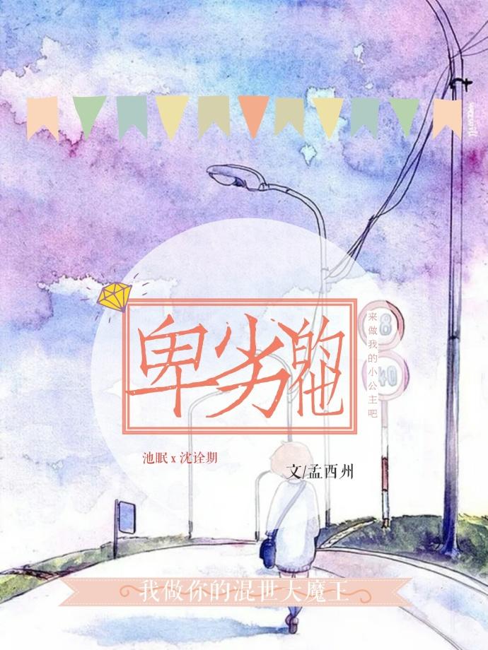 卑劣是什么意思啊