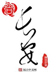 尚长安的电视剧