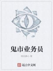 鬼市交易网站